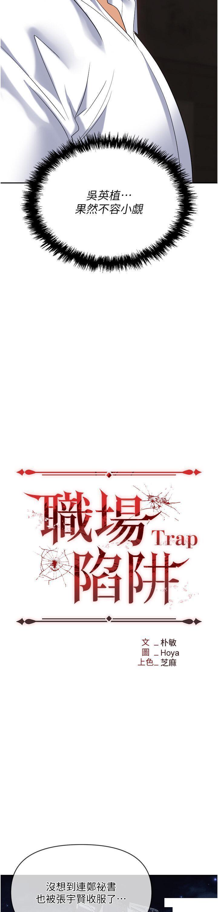 [韩国漫画] 职场陷阱 剧情,巨乳大奶,OL#[55P]-16