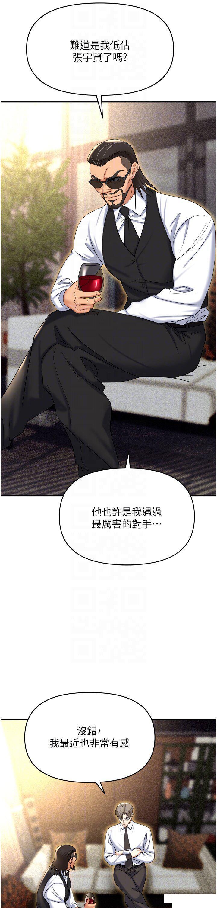 [韩国漫画] 职场陷阱 剧情,巨乳大奶,OL#[55P]-18