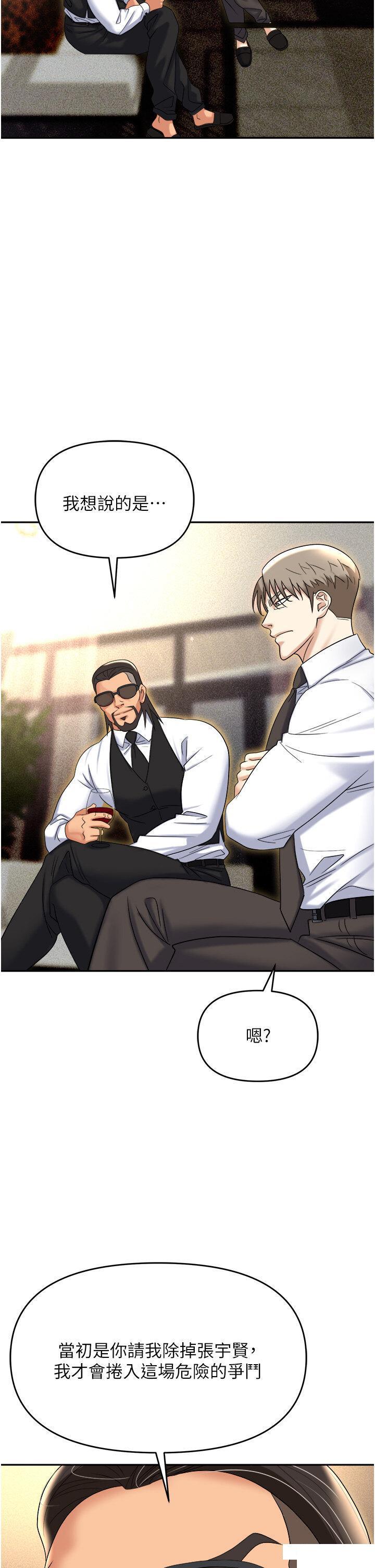 [韩国漫画] 职场陷阱 剧情,巨乳大奶,OL#[55P]-19