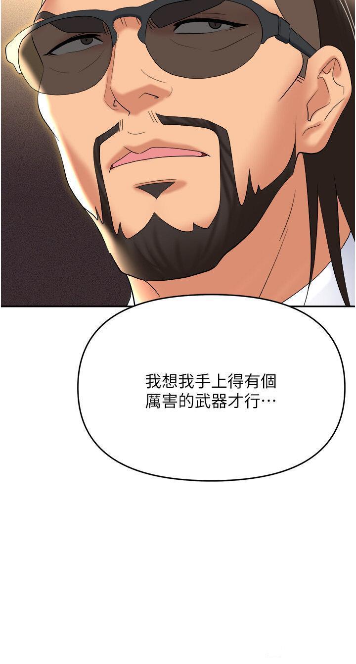 [韩国漫画] 职场陷阱 剧情,巨乳大奶,OL#[55P]-20