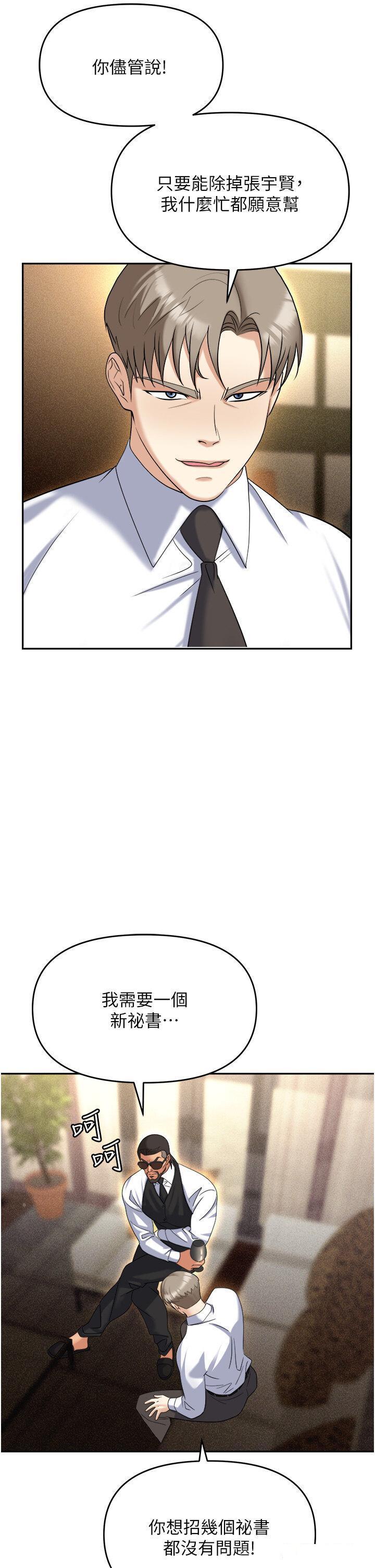 [韩国漫画] 职场陷阱 剧情,巨乳大奶,OL#[55P]-21