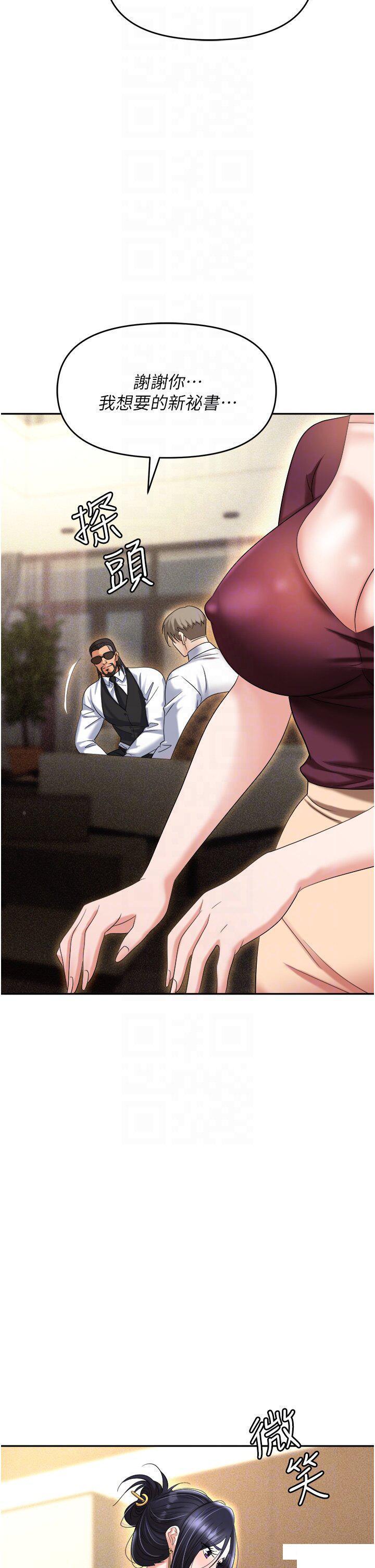 [韩国漫画] 职场陷阱 剧情,巨乳大奶,OL#[55P]-22