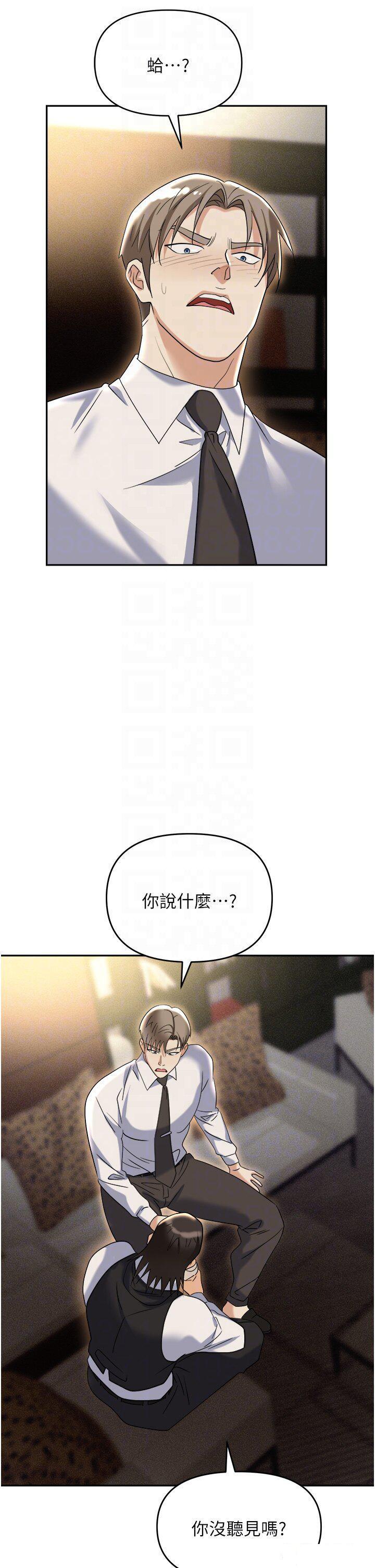 [韩国漫画] 职场陷阱 剧情,巨乳大奶,OL#[55P]-24