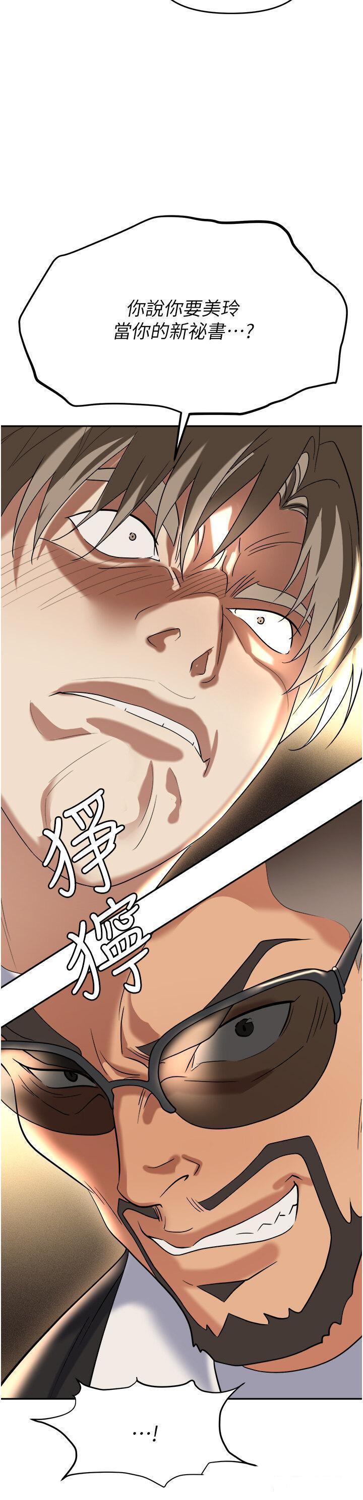 [韩国漫画] 职场陷阱 剧情,巨乳大奶,OL#[55P]-25