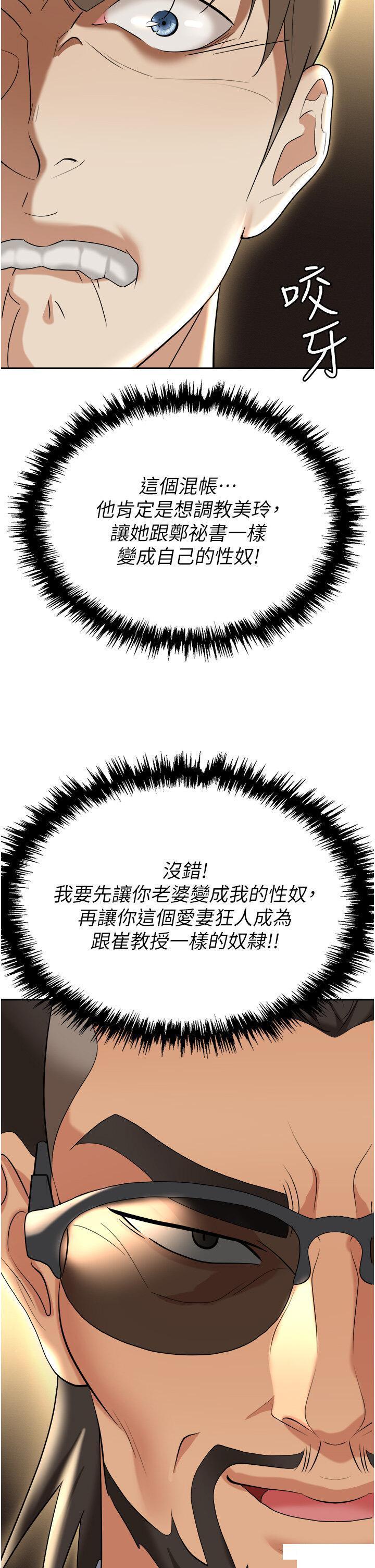 [韩国漫画] 职场陷阱 剧情,巨乳大奶,OL#[55P]-27