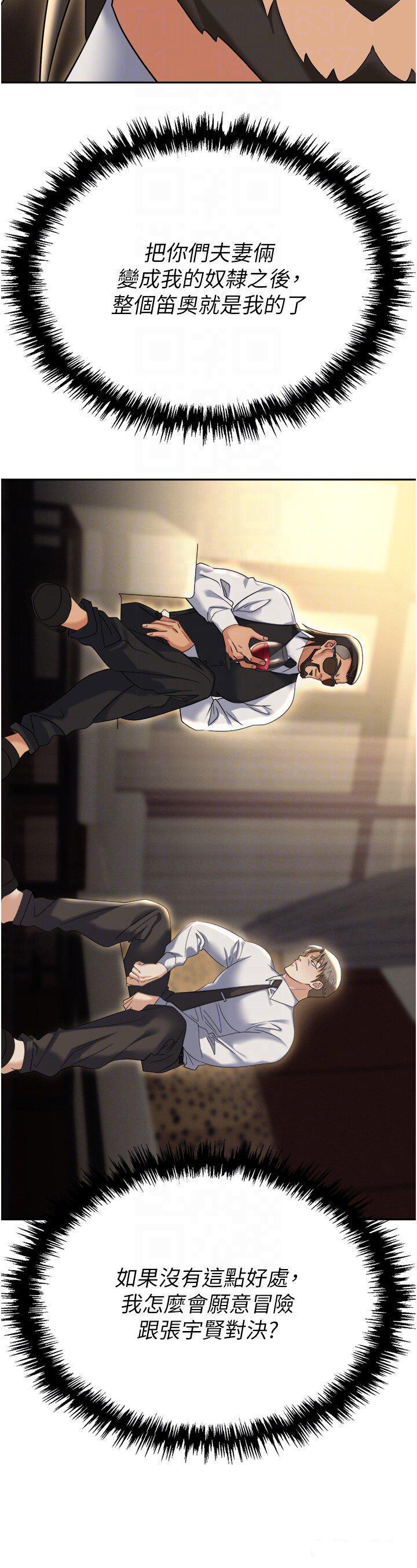 [韩国漫画] 职场陷阱 剧情,巨乳大奶,OL#[55P]-28