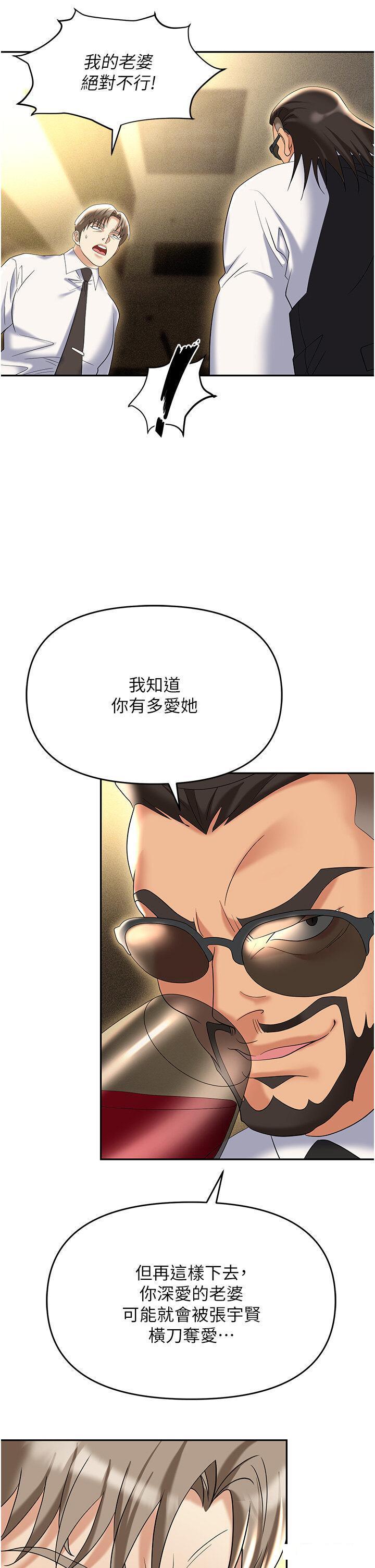 [韩国漫画] 职场陷阱 剧情,巨乳大奶,OL#[55P]-29