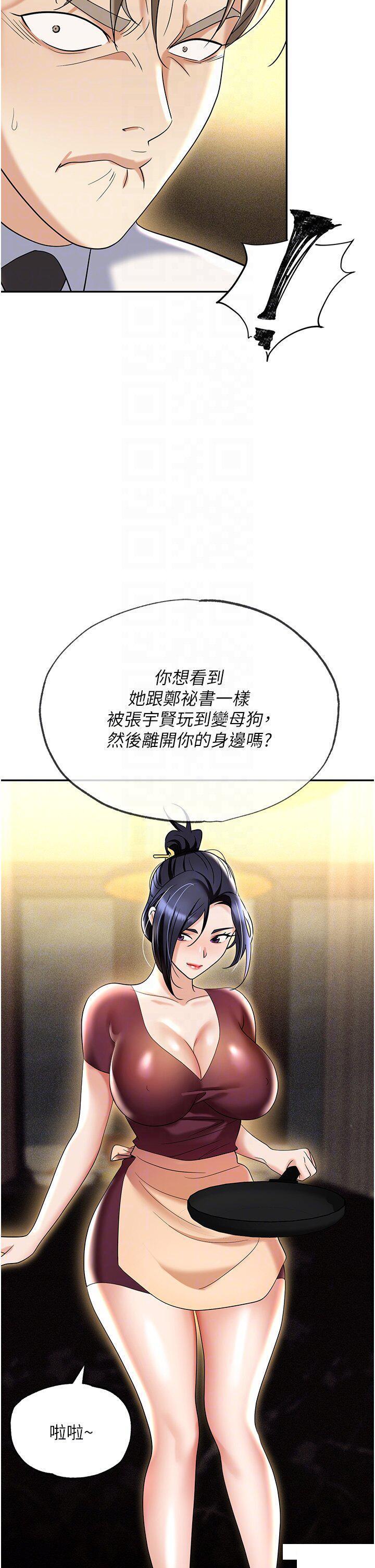 [韩国漫画] 职场陷阱 剧情,巨乳大奶,OL#[55P]-30