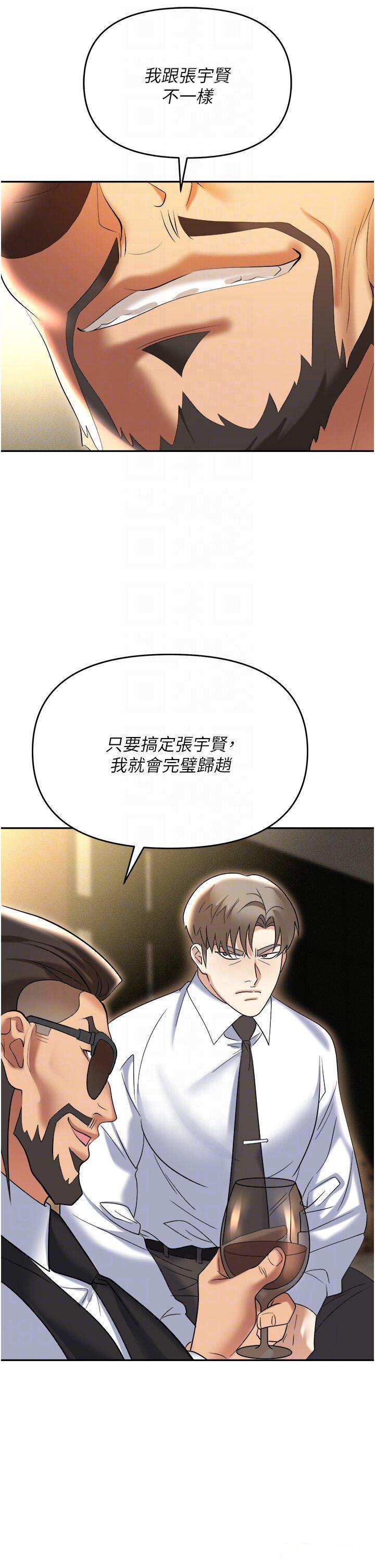 [韩国漫画] 职场陷阱 剧情,巨乳大奶,OL#[55P]-32