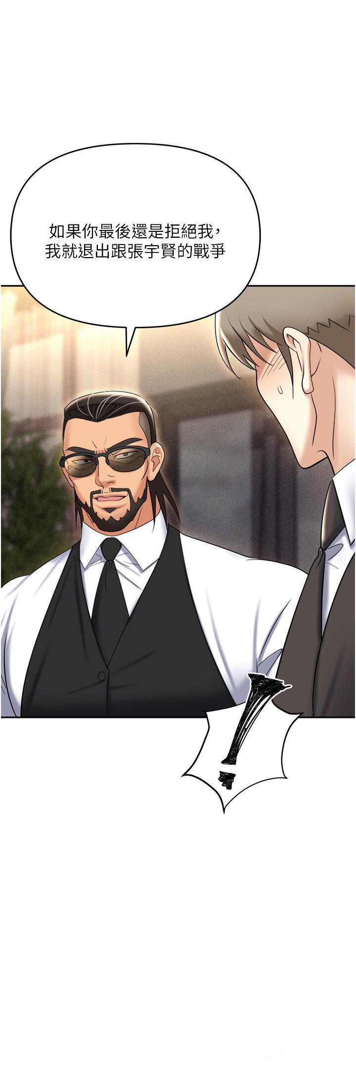 [韩国漫画] 职场陷阱 剧情,巨乳大奶,OL#[55P]-37