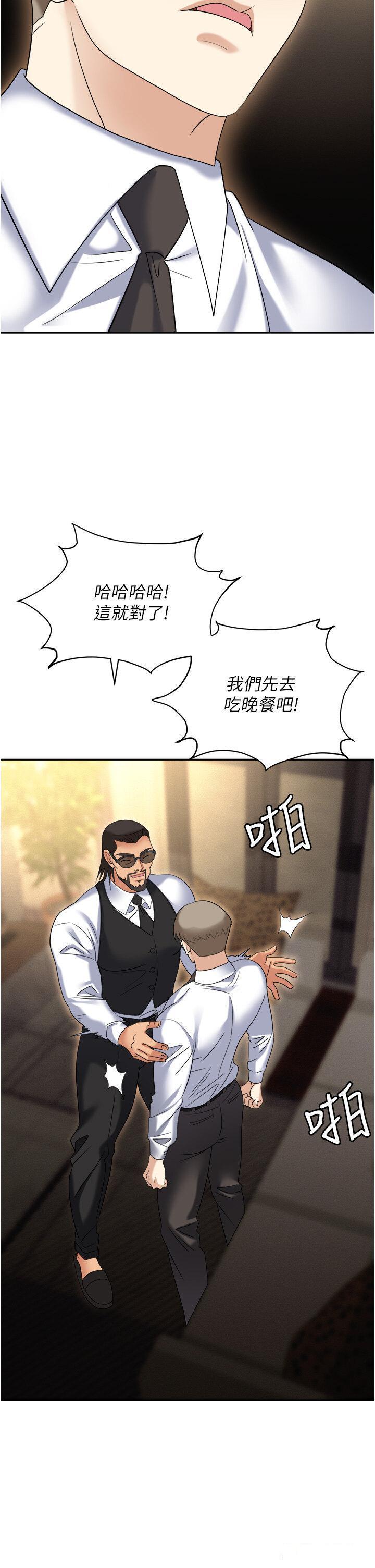 [韩国漫画] 职场陷阱 剧情,巨乳大奶,OL#[55P]-39