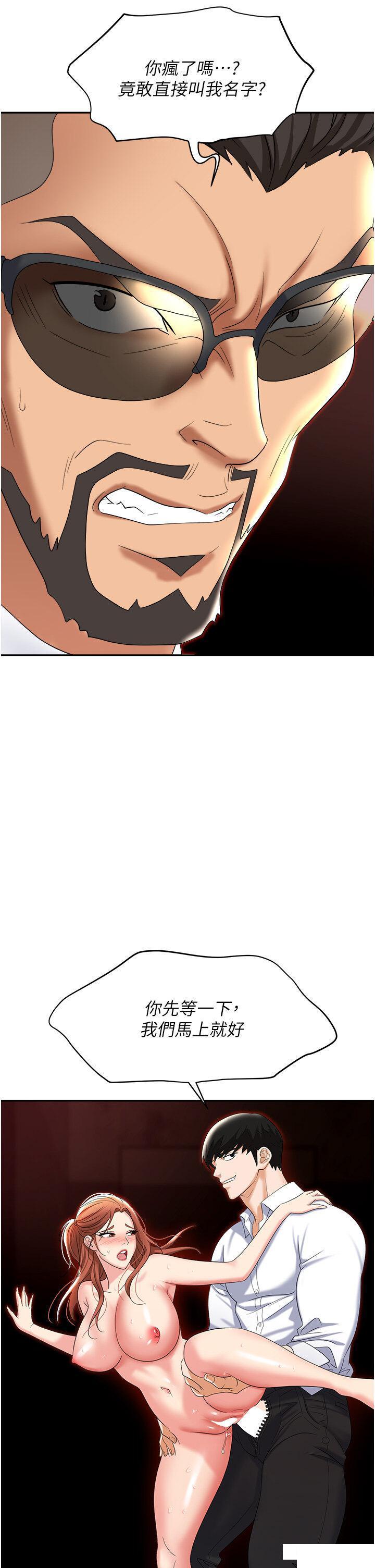 [韩国漫画] 职场陷阱 剧情,巨乳大奶,OL#[55P]-4