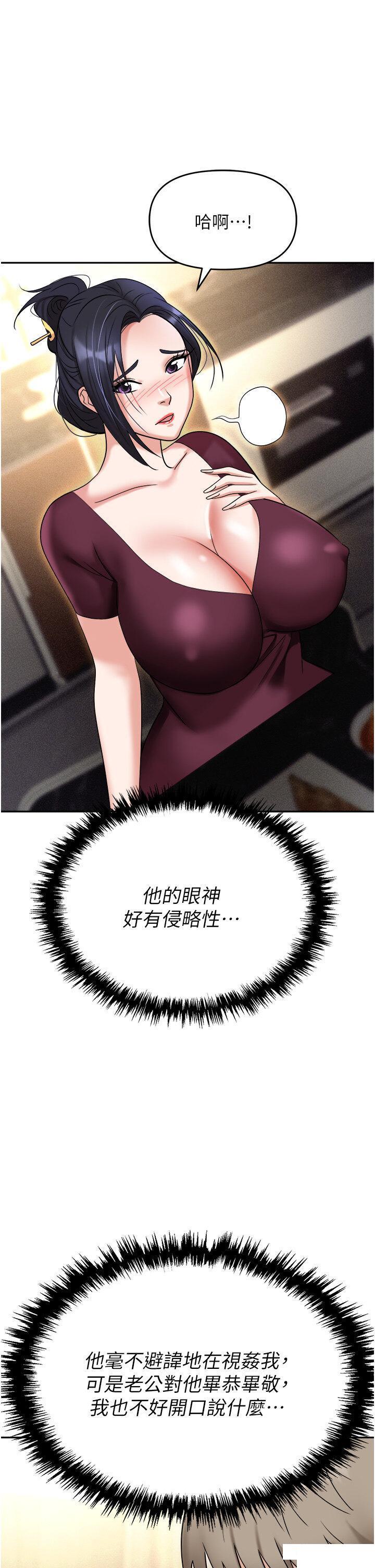 [韩国漫画] 职场陷阱 剧情,巨乳大奶,OL#[55P]-42