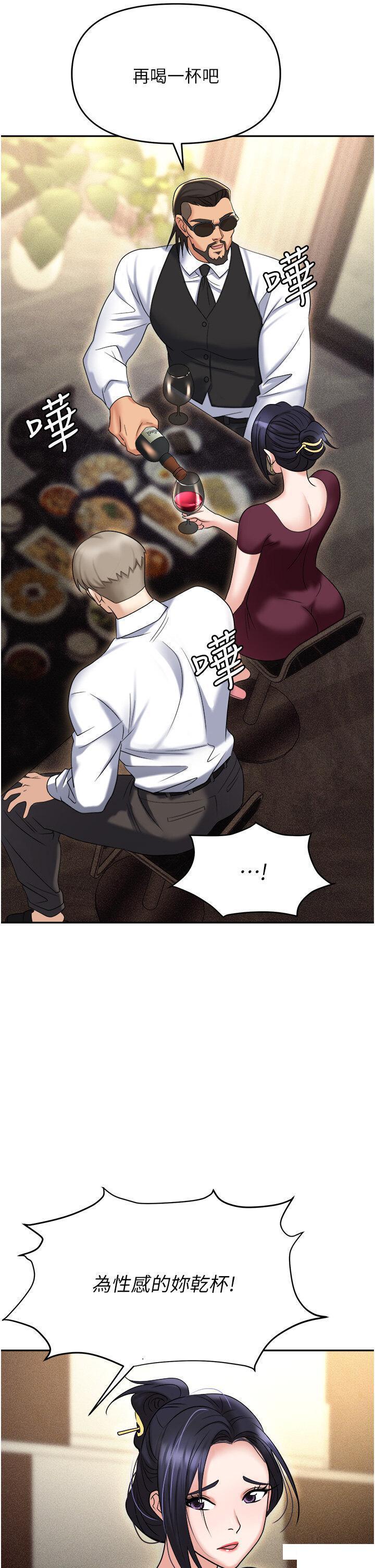 [韩国漫画] 职场陷阱 剧情,巨乳大奶,OL#[55P]-44