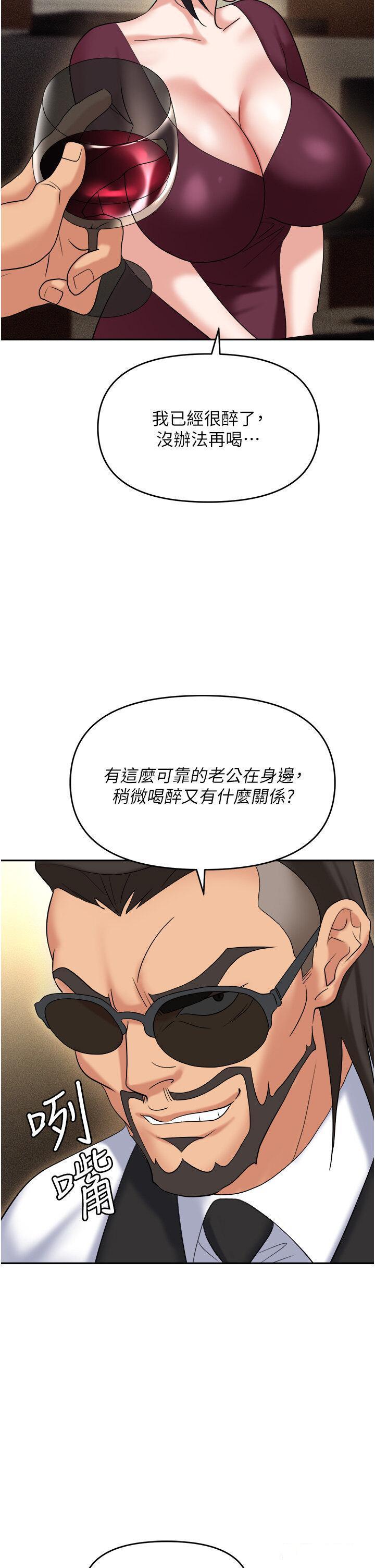 [韩国漫画] 职场陷阱 剧情,巨乳大奶,OL#[55P]-45