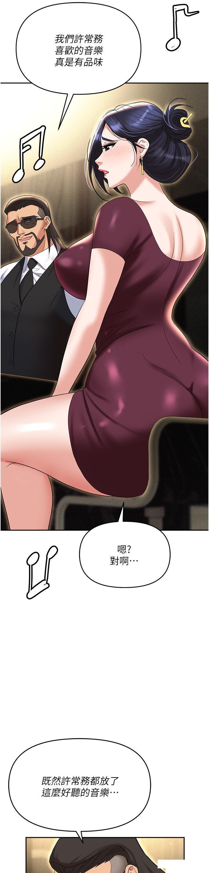 [韩国漫画] 职场陷阱 剧情,巨乳大奶,OL#[55P]-53