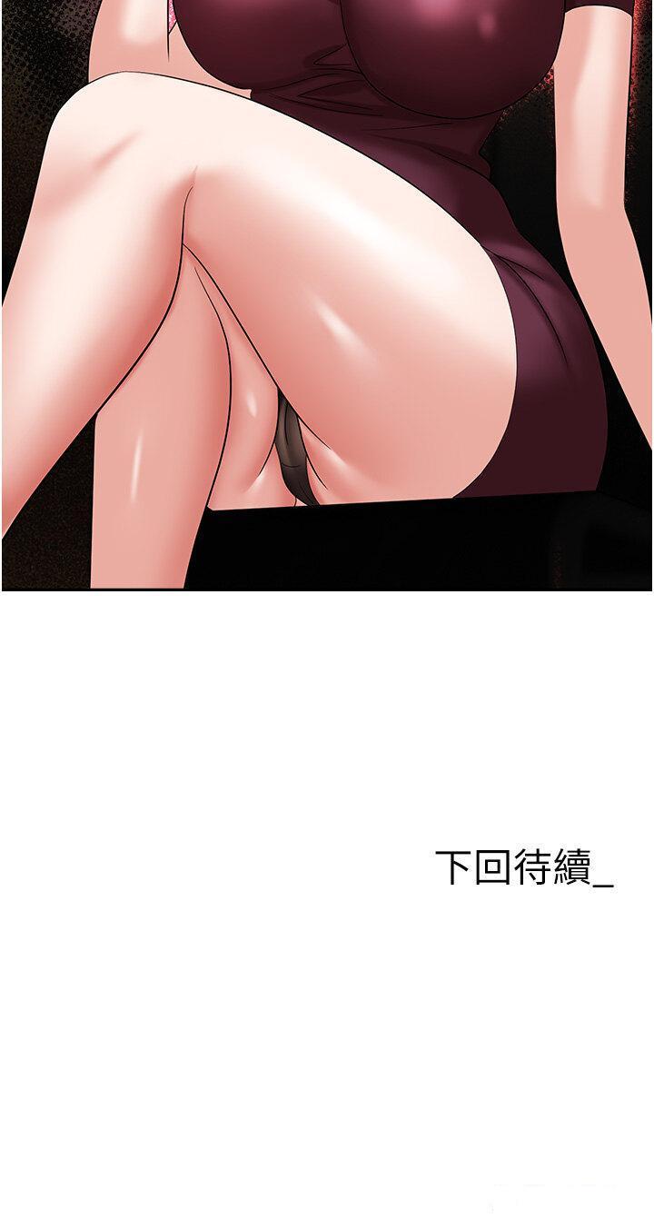 [韩国漫画] 职场陷阱 剧情,巨乳大奶,OL#[55P]-55