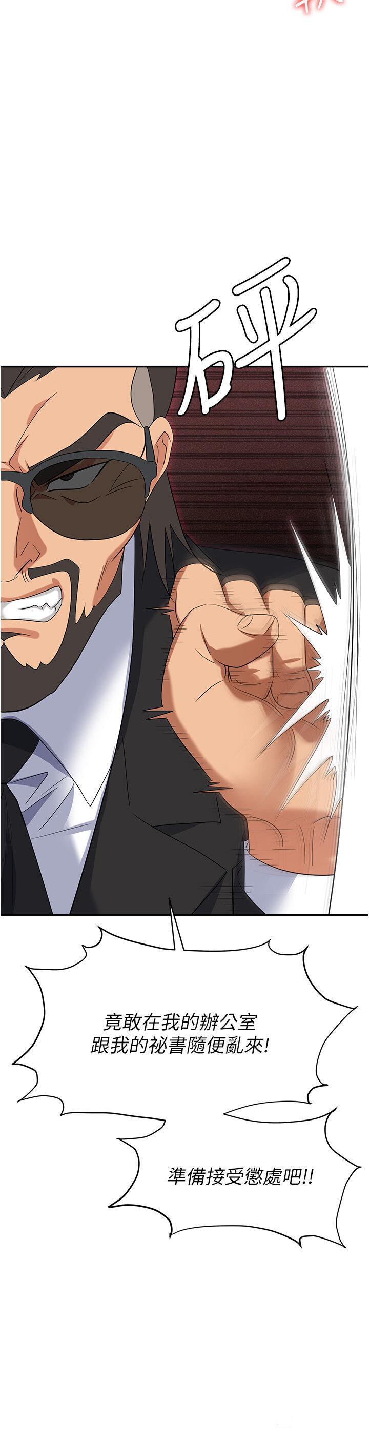 [韩国漫画] 职场陷阱 剧情,巨乳大奶,OL#[55P]-8