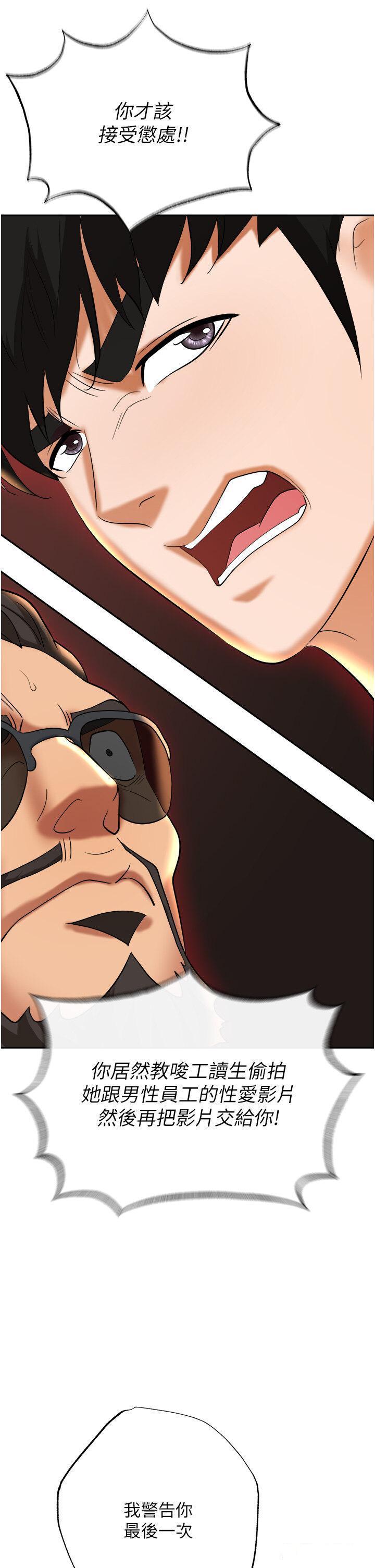 [韩国漫画] 职场陷阱 剧情,巨乳大奶,OL#[55P]-9