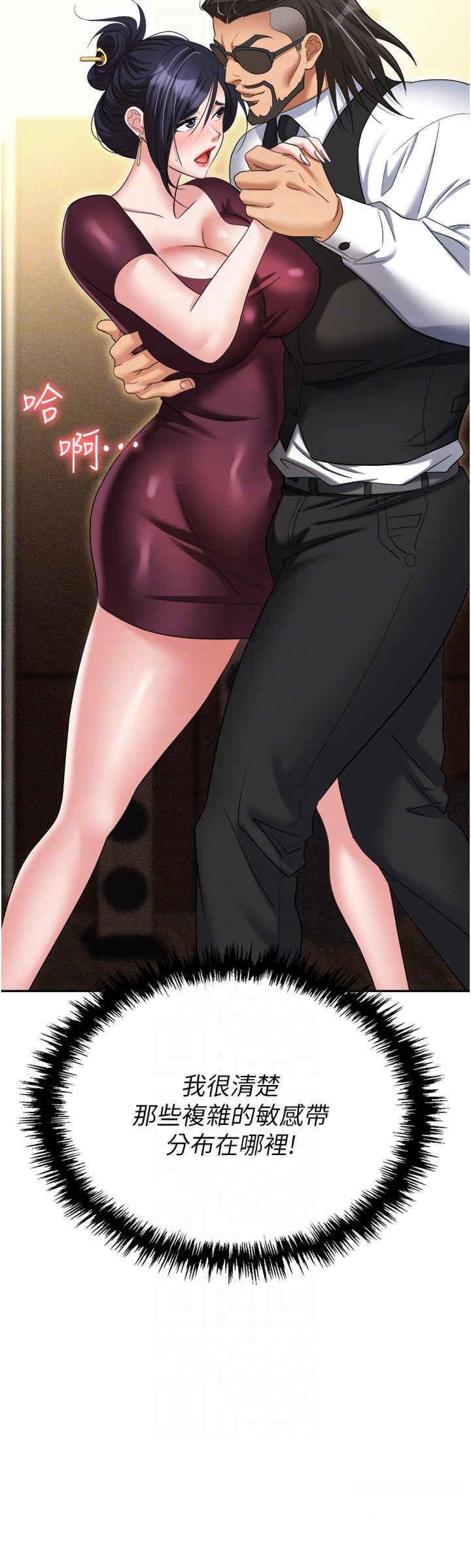 [韩国漫画] 职场陷阱 剧情,巨乳大奶,OL#[55P]-10