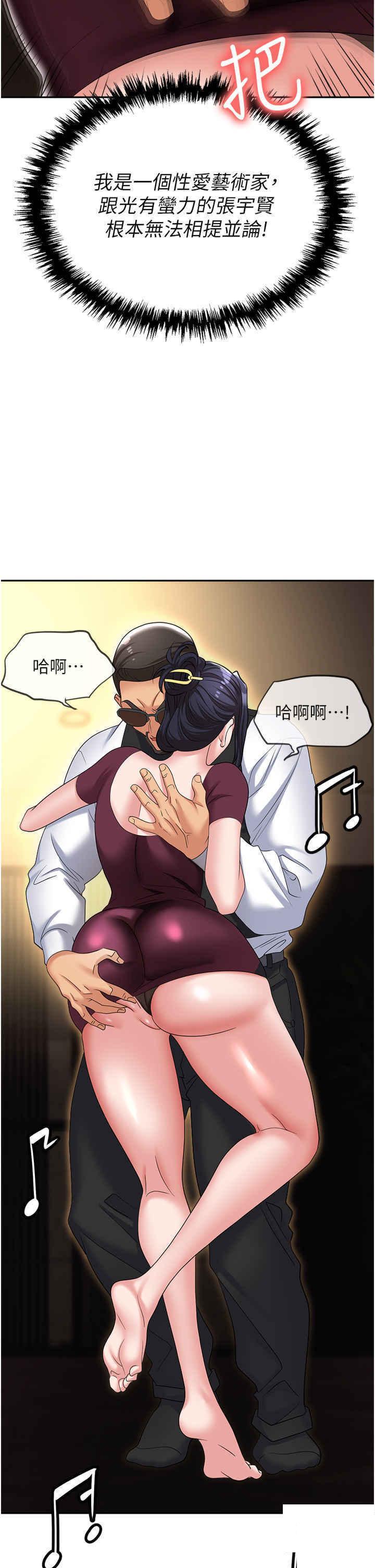 [韩国漫画] 职场陷阱 剧情,巨乳大奶,OL#[55P]-12