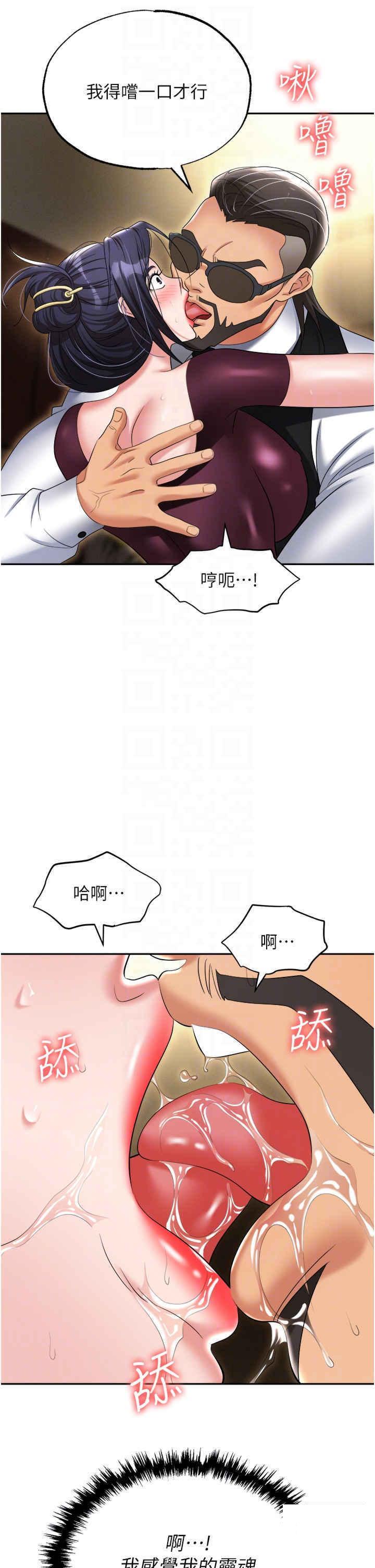 [韩国漫画] 职场陷阱 剧情,巨乳大奶,OL#[55P]-14