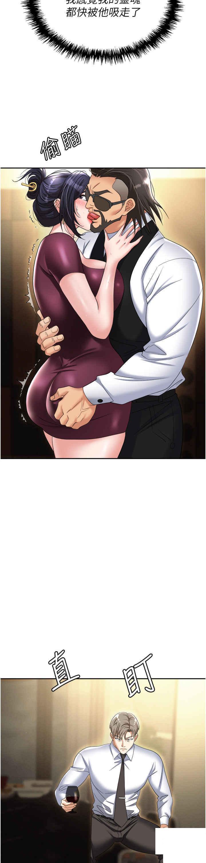 [韩国漫画] 职场陷阱 剧情,巨乳大奶,OL#[55P]-15