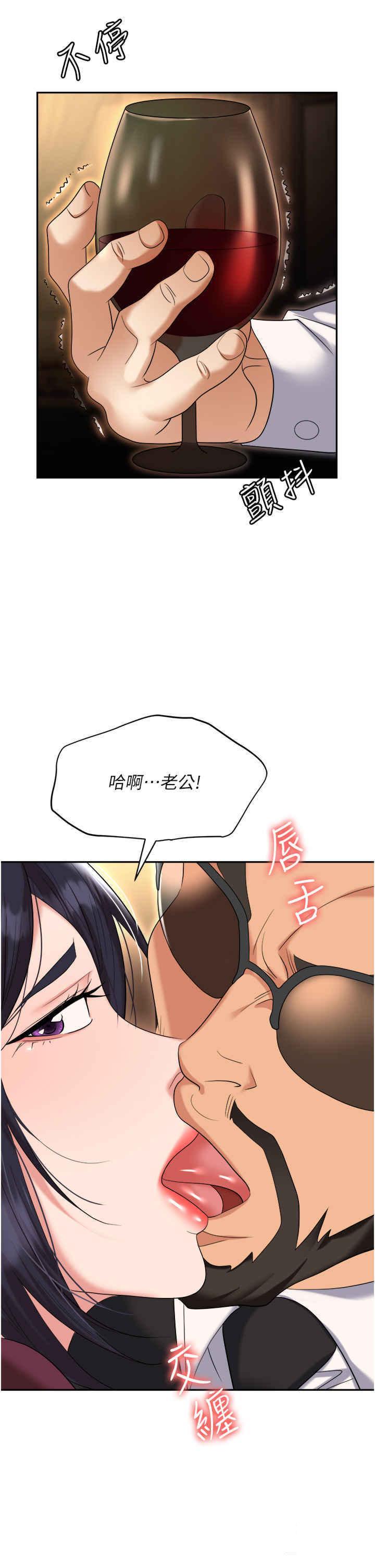 [韩国漫画] 职场陷阱 剧情,巨乳大奶,OL#[55P]-17