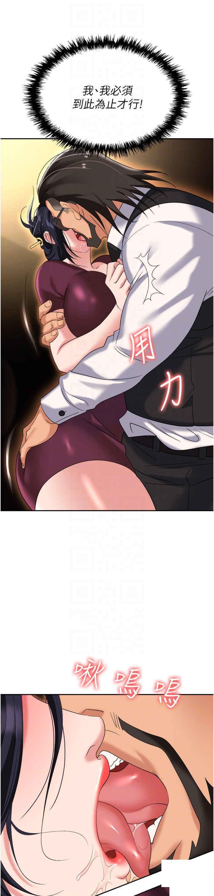 [韩国漫画] 职场陷阱 剧情,巨乳大奶,OL#[55P]-18