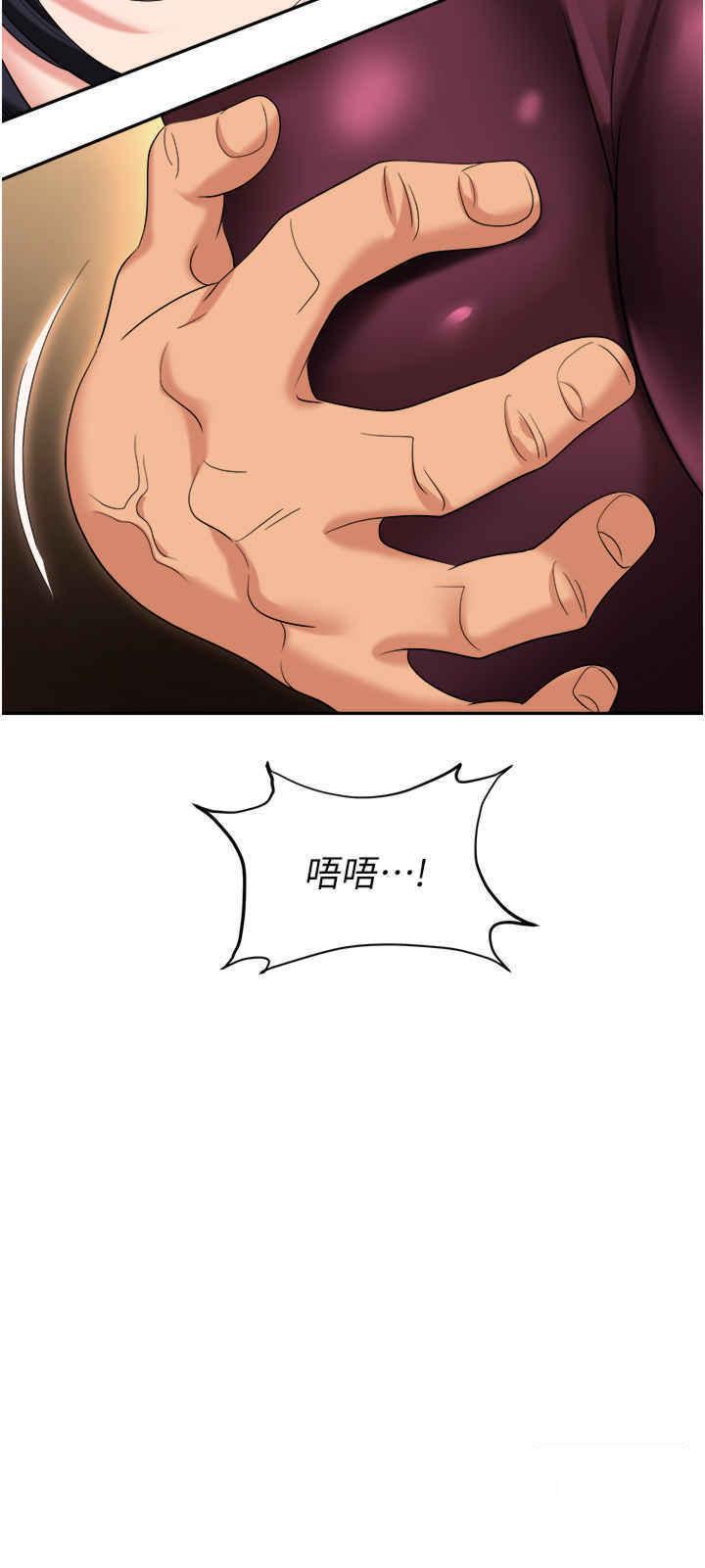 [韩国漫画] 职场陷阱 剧情,巨乳大奶,OL#[55P]-19