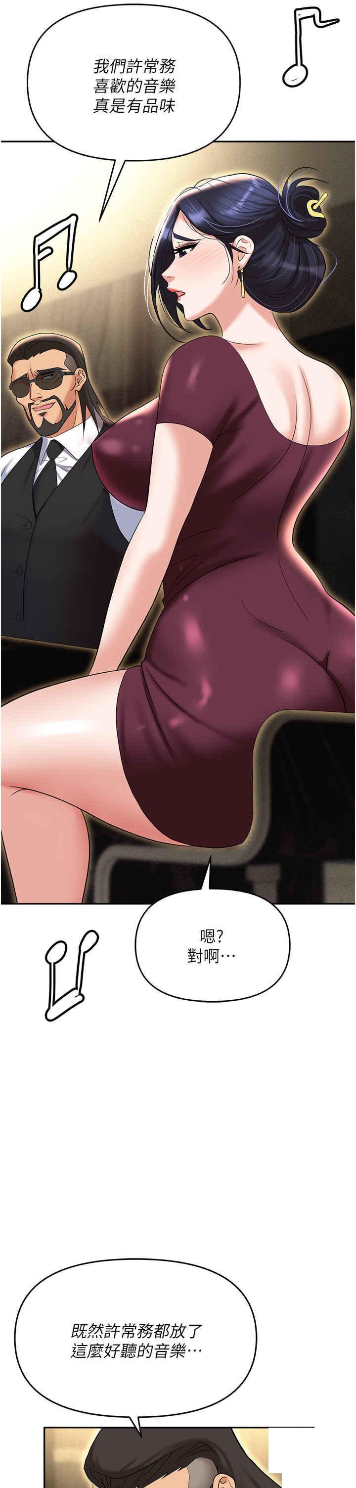 [韩国漫画] 职场陷阱 剧情,巨乳大奶,OL#[55P]-2