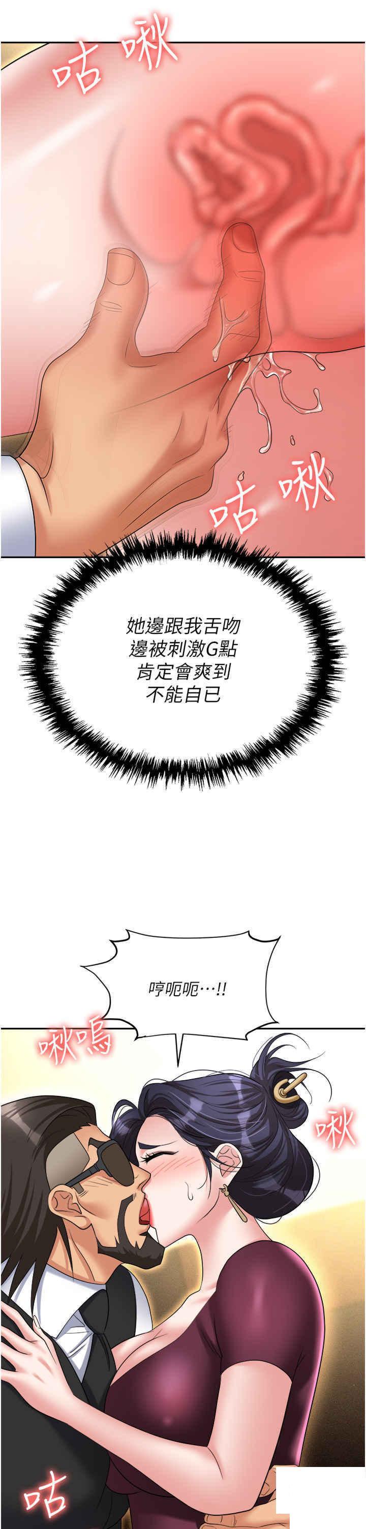 [韩国漫画] 职场陷阱 剧情,巨乳大奶,OL#[55P]-23