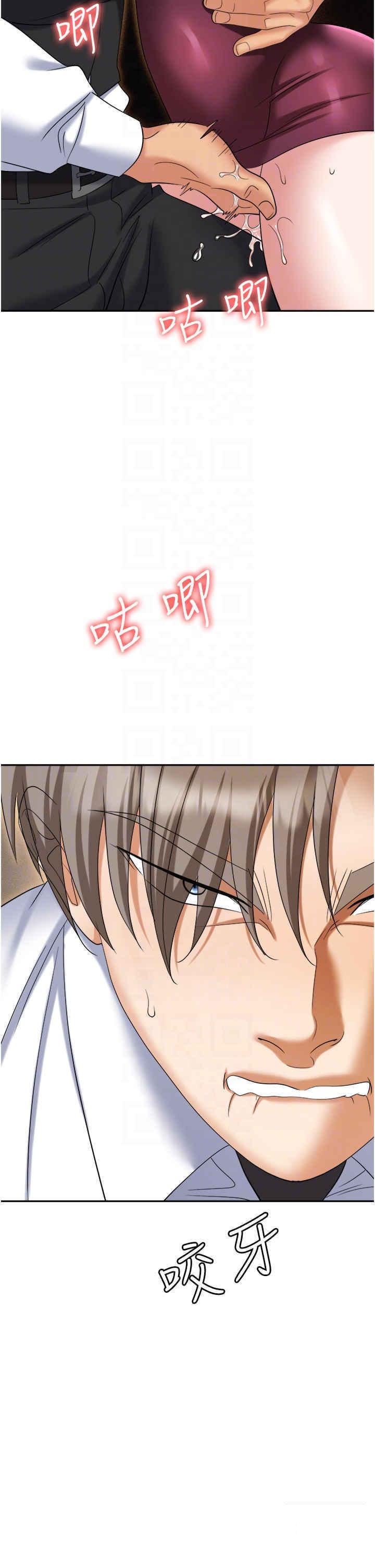 [韩国漫画] 职场陷阱 剧情,巨乳大奶,OL#[55P]-24