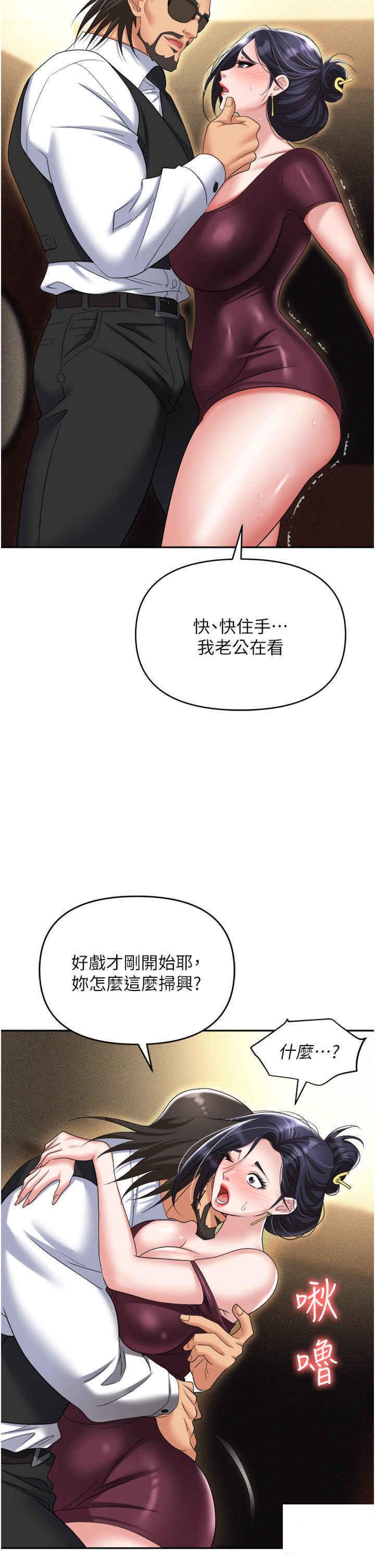 [韩国漫画] 职场陷阱 剧情,巨乳大奶,OL#[55P]-27