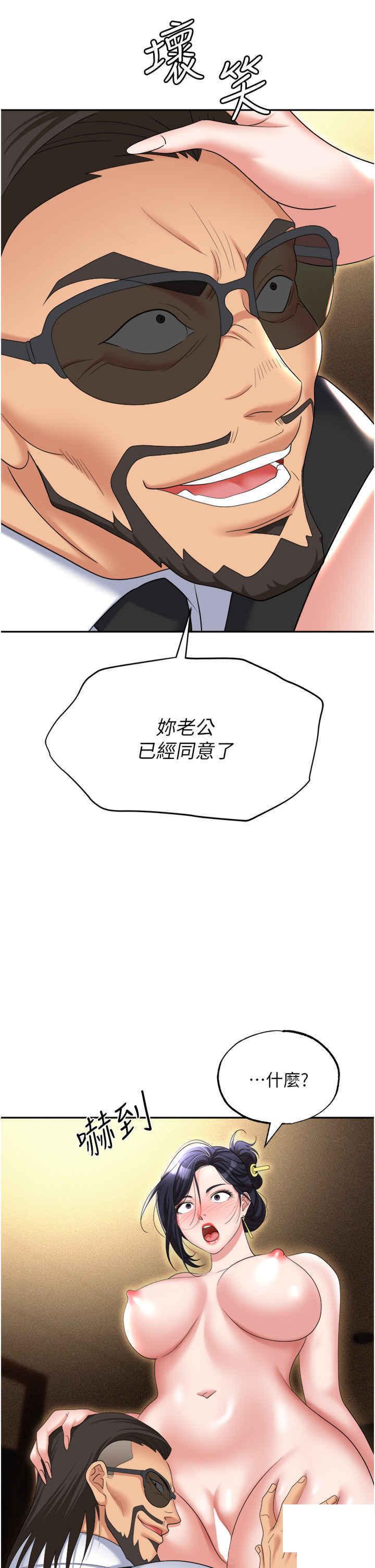 [韩国漫画] 职场陷阱 剧情,巨乳大奶,OL#[55P]-38