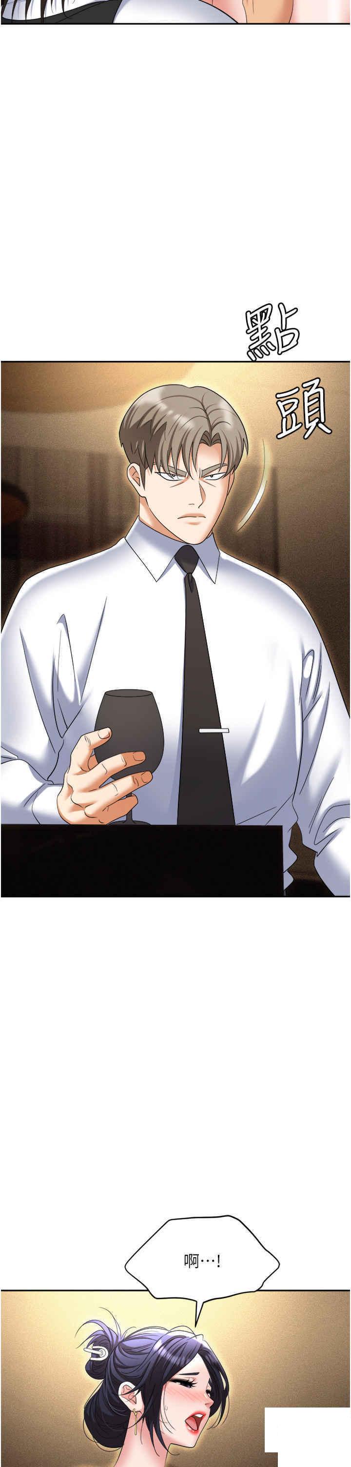 [韩国漫画] 职场陷阱 剧情,巨乳大奶,OL#[55P]-39