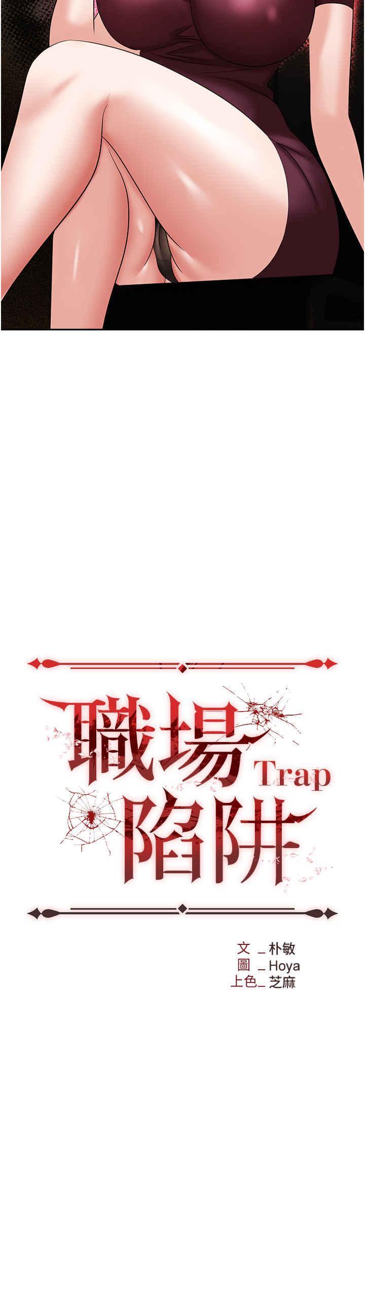 [韩国漫画] 职场陷阱 剧情,巨乳大奶,OL#[55P]-4