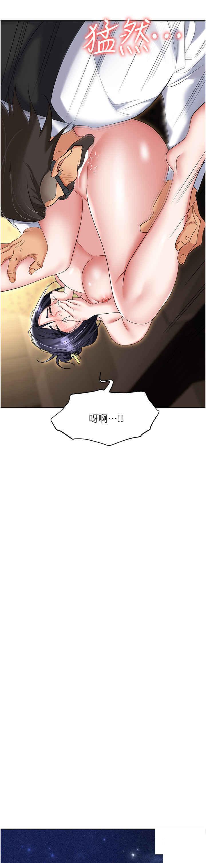 [韩国漫画] 职场陷阱 剧情,巨乳大奶,OL#[55P]-41