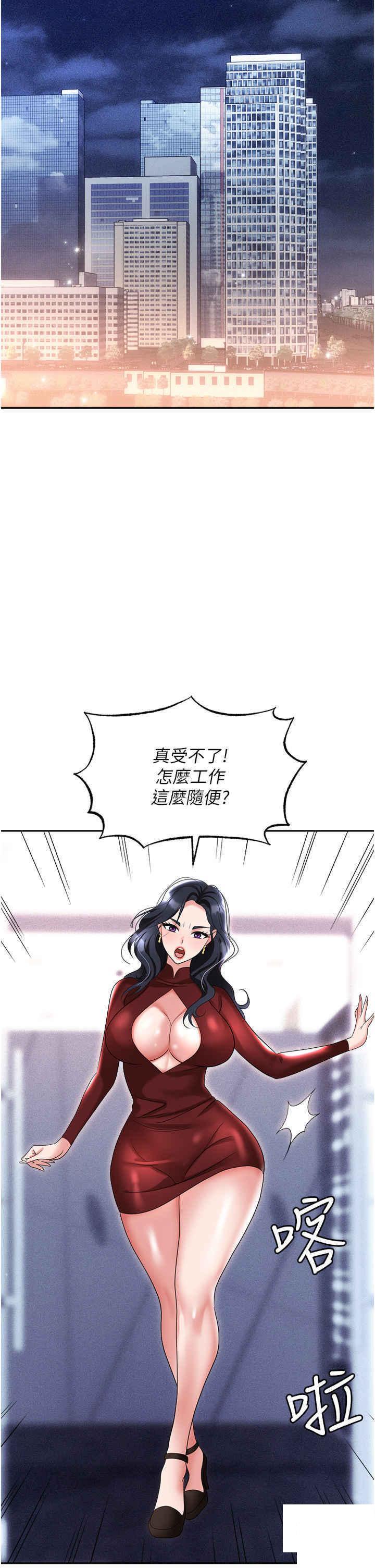 [韩国漫画] 职场陷阱 剧情,巨乳大奶,OL#[55P]-42