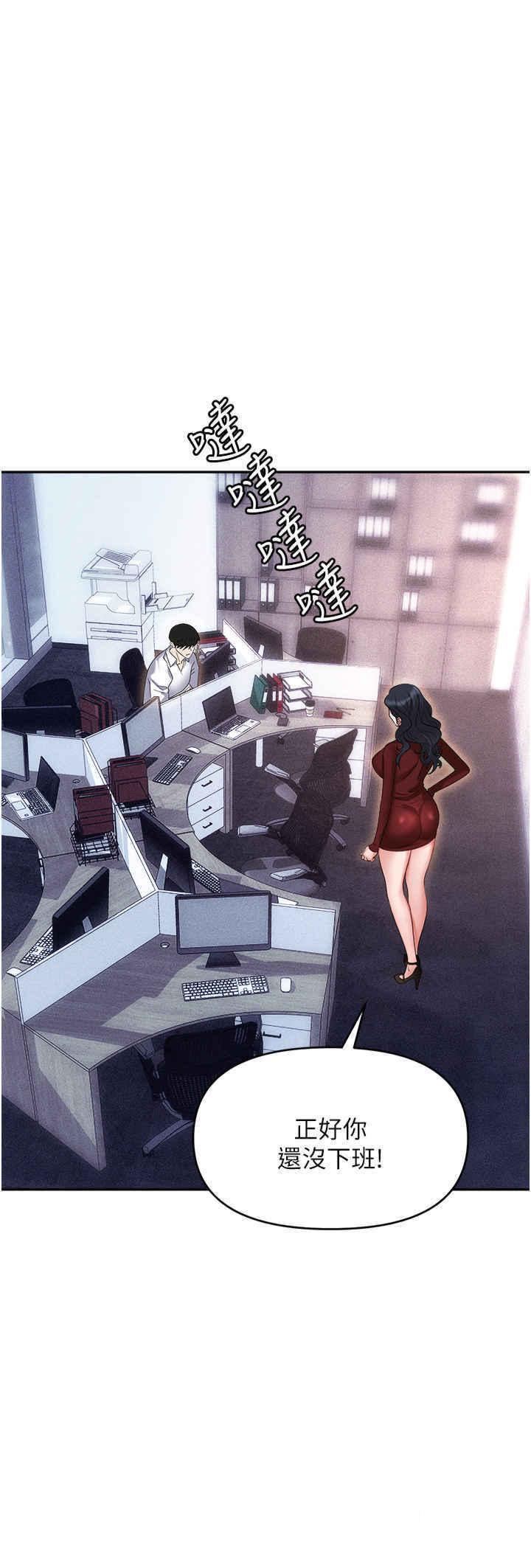 [韩国漫画] 职场陷阱 剧情,巨乳大奶,OL#[55P]-43