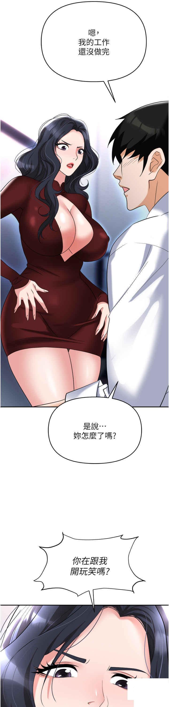 [韩国漫画] 职场陷阱 剧情,巨乳大奶,OL#[55P]-44