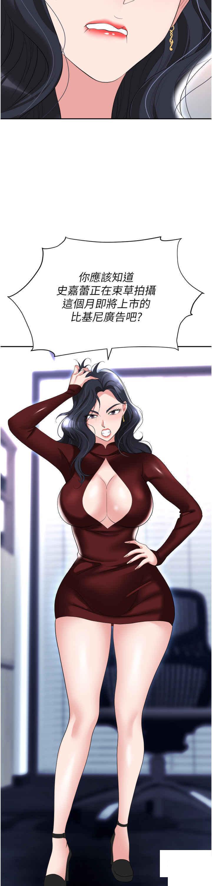 [韩国漫画] 职场陷阱 剧情,巨乳大奶,OL#[55P]-45