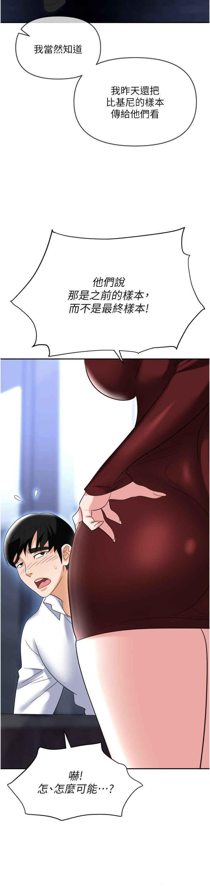 [韩国漫画] 职场陷阱 剧情,巨乳大奶,OL#[55P]-46