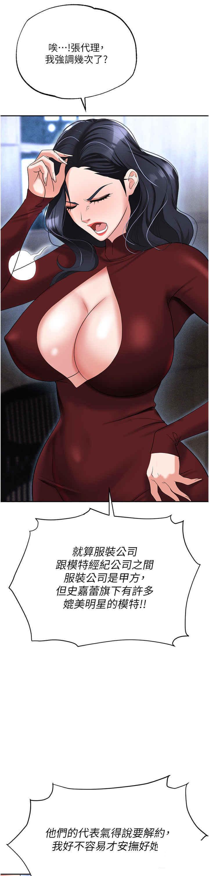 [韩国漫画] 职场陷阱 剧情,巨乳大奶,OL#[55P]-48