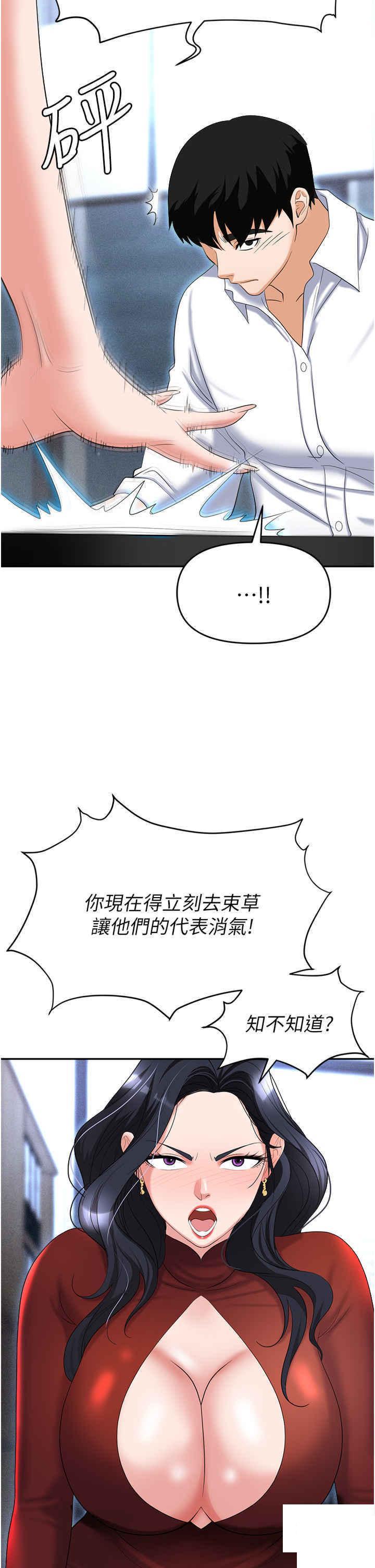 [韩国漫画] 职场陷阱 剧情,巨乳大奶,OL#[55P]-49