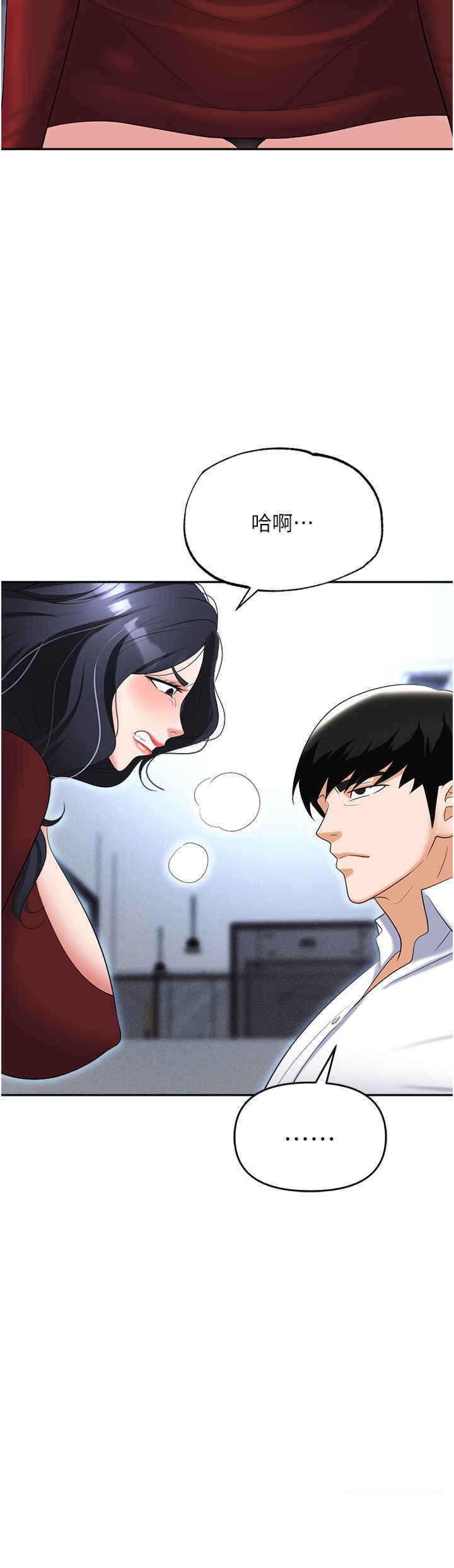 [韩国漫画] 职场陷阱 剧情,巨乳大奶,OL#[55P]-50