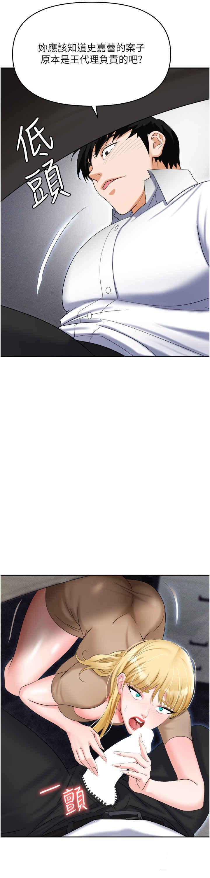 [韩国漫画] 职场陷阱 剧情,巨乳大奶,OL#[55P]-51