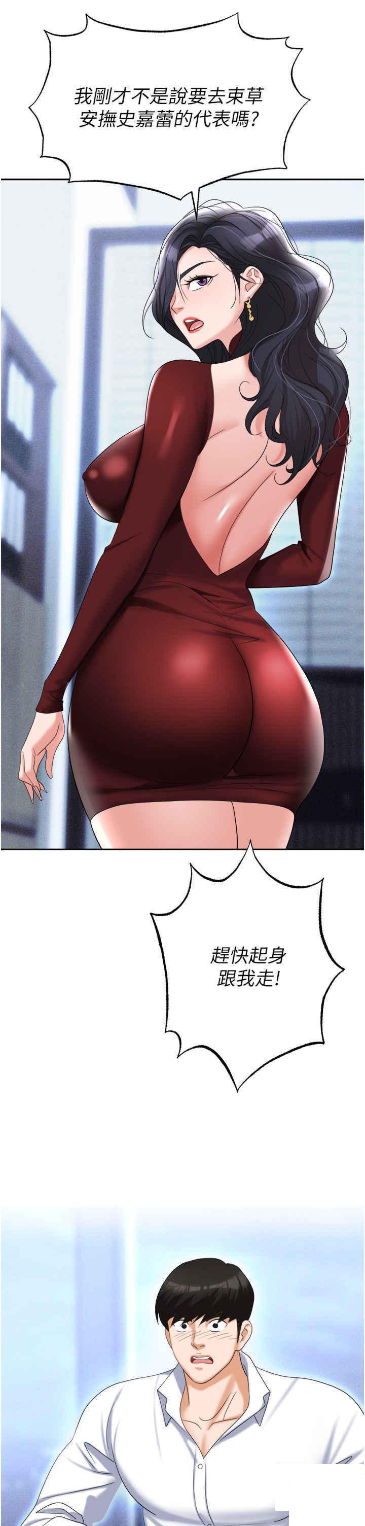 [韩国漫画] 职场陷阱 剧情,巨乳大奶,OL#[55P]-54