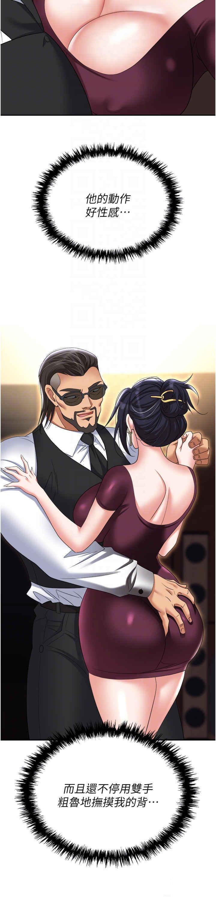 [韩国漫画] 职场陷阱 剧情,巨乳大奶,OL#[55P]-6