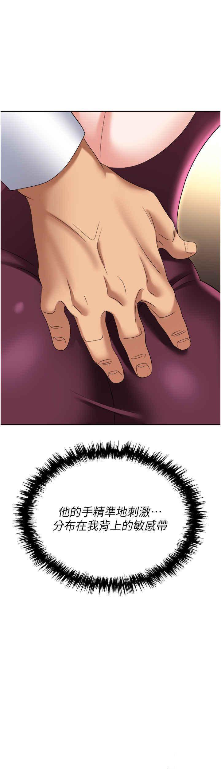 [韩国漫画] 职场陷阱 剧情,巨乳大奶,OL#[55P]-7